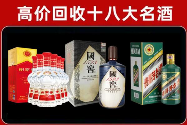 许昌回收国窖酒